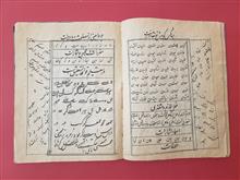 کتاب