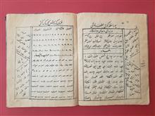 کتاب