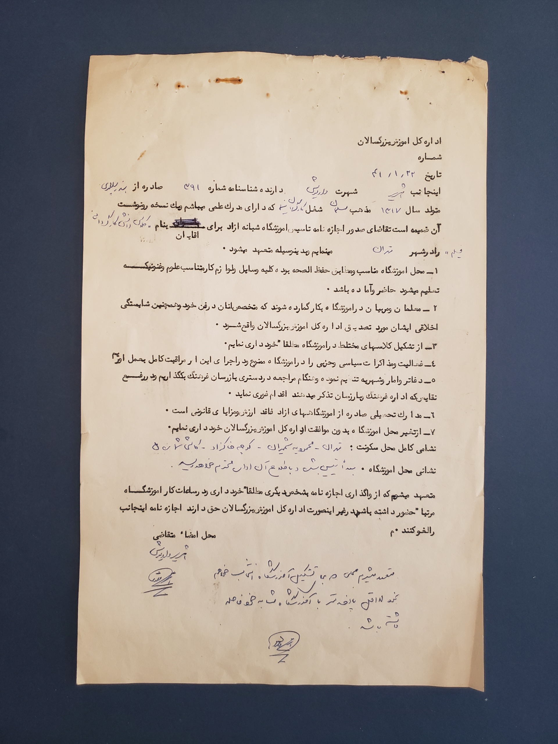 دستخط و امضا هژیر داریوش