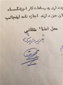 دستخط
