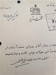 امضا