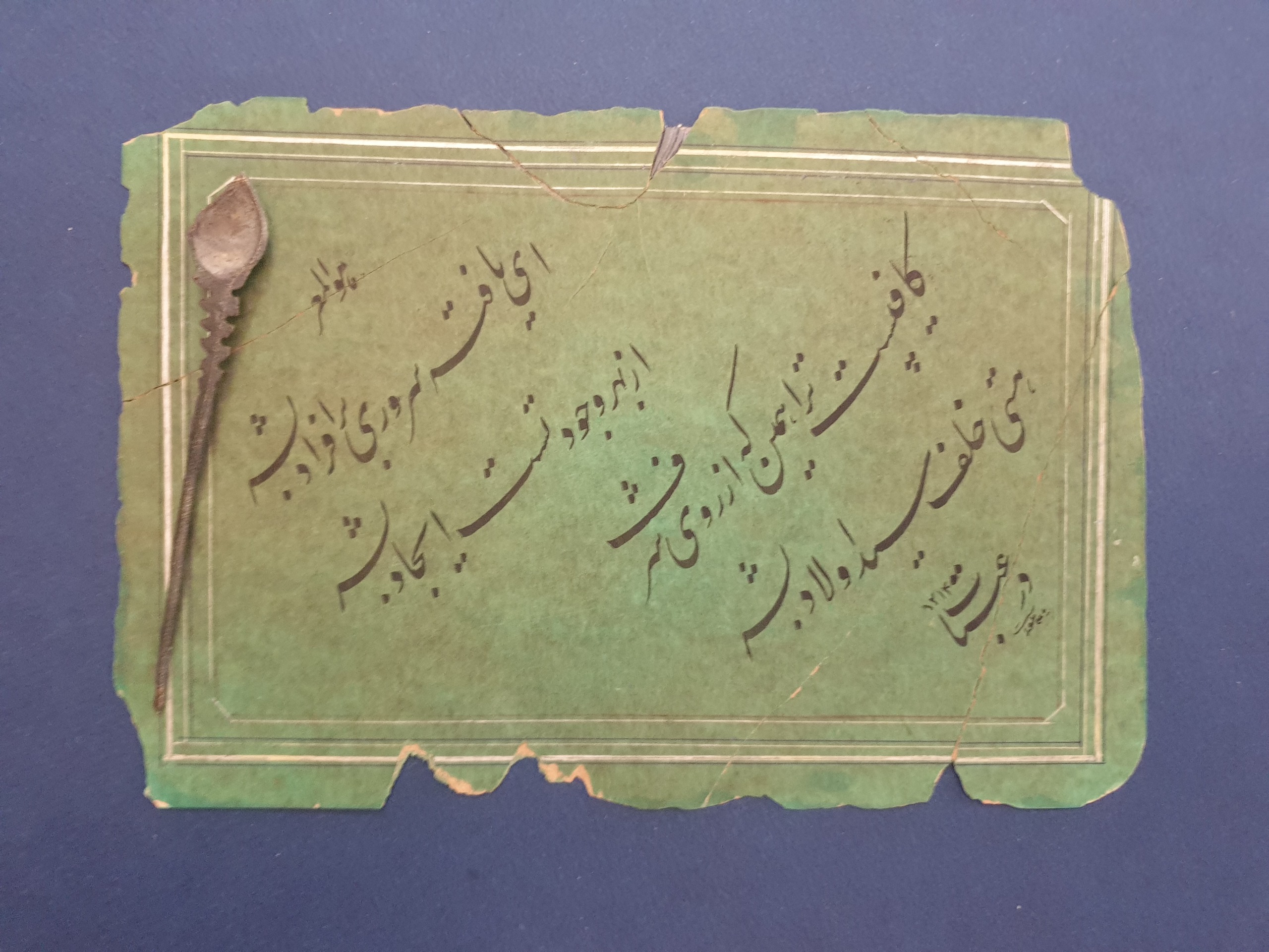 قطعه خط قاجاری با امضا یا علی مدد 1214 قمری