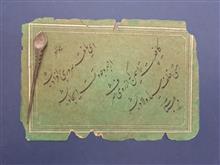 قطعه