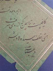 قطعه