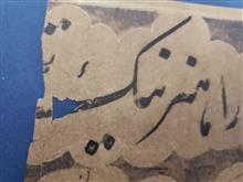 قطعه