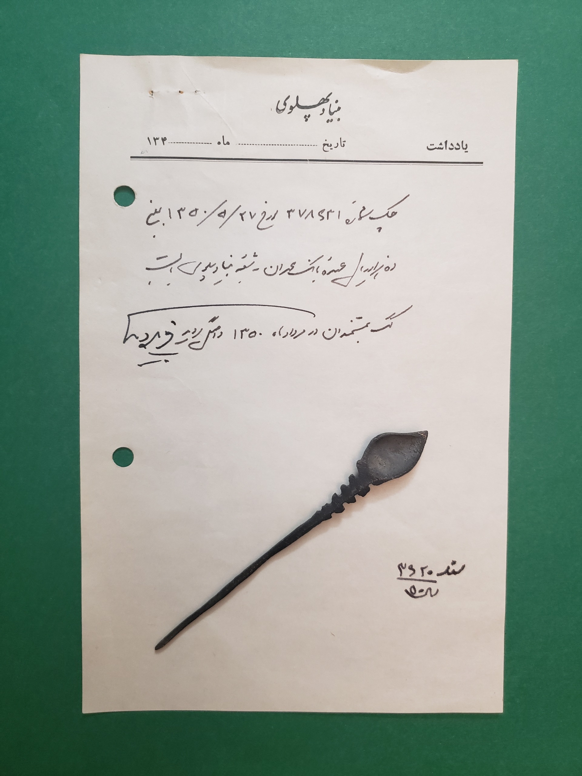 دستخط و امضا فریده دیبا