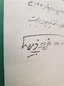 دستخط