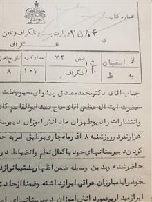 تلگراف