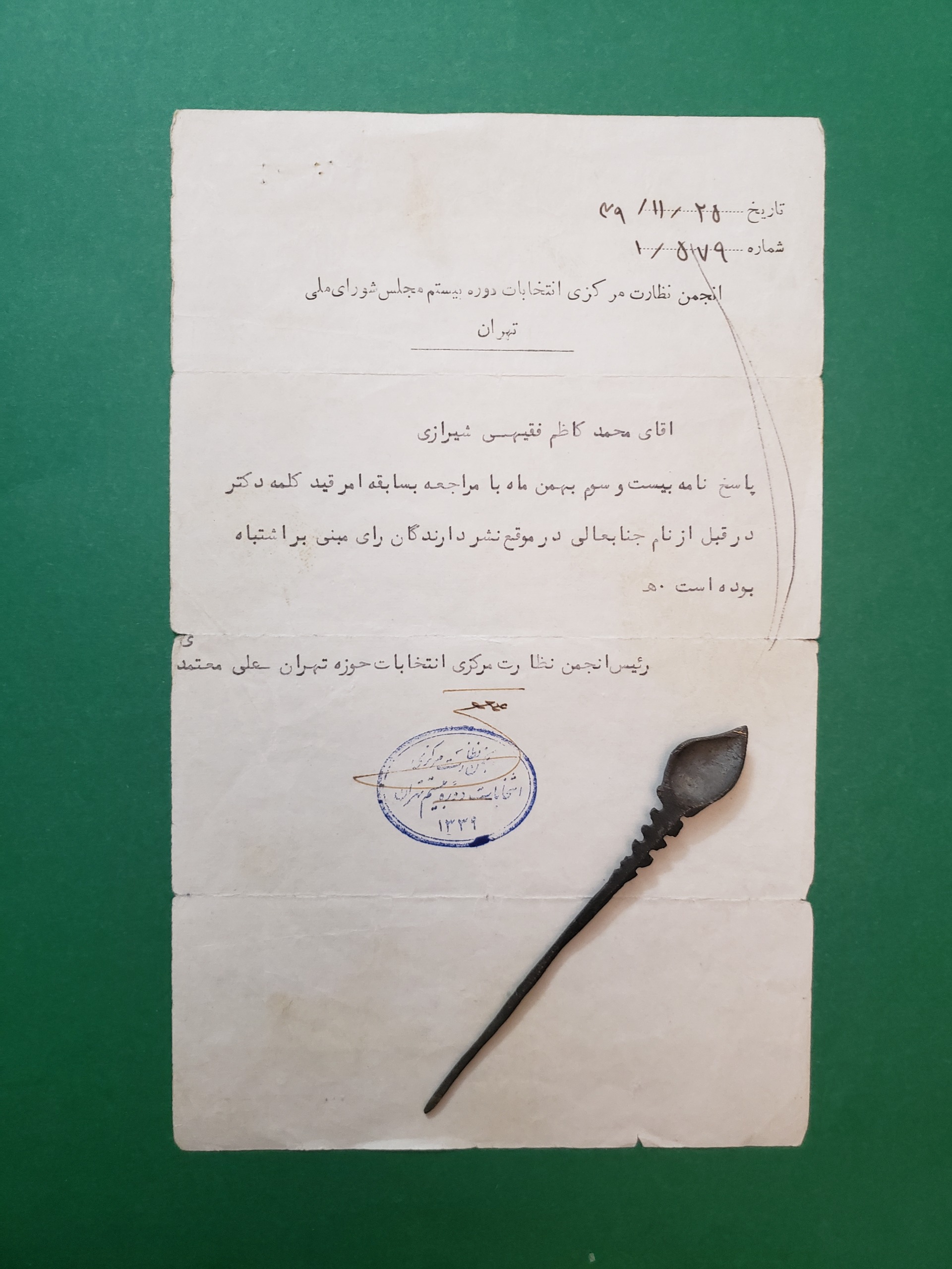 امضا علی معتمدی و مهر انجمن نظارت انتخابات
