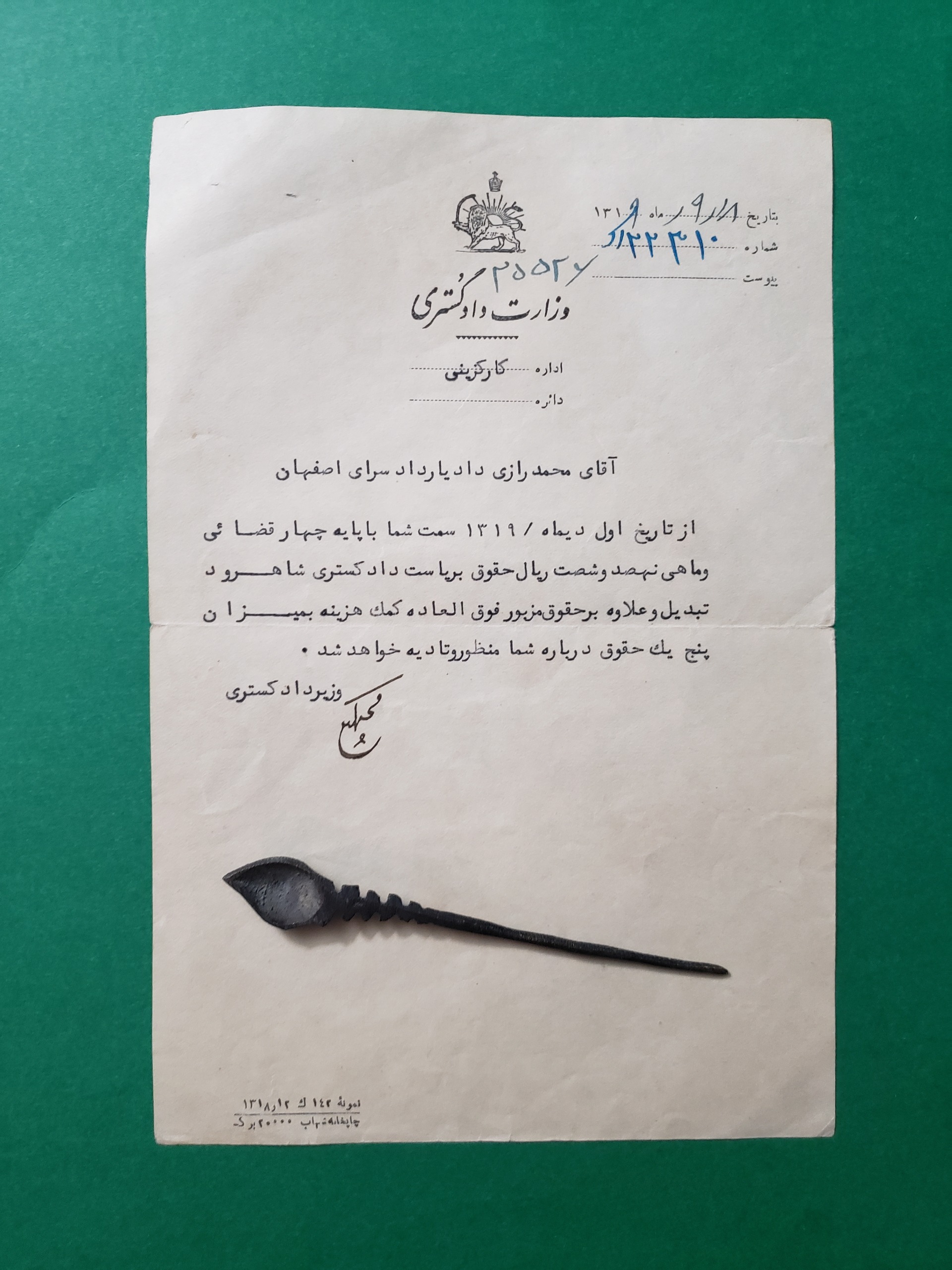 امضا مجید آهی وزیر راه و دادگستری دوره رضاشاه