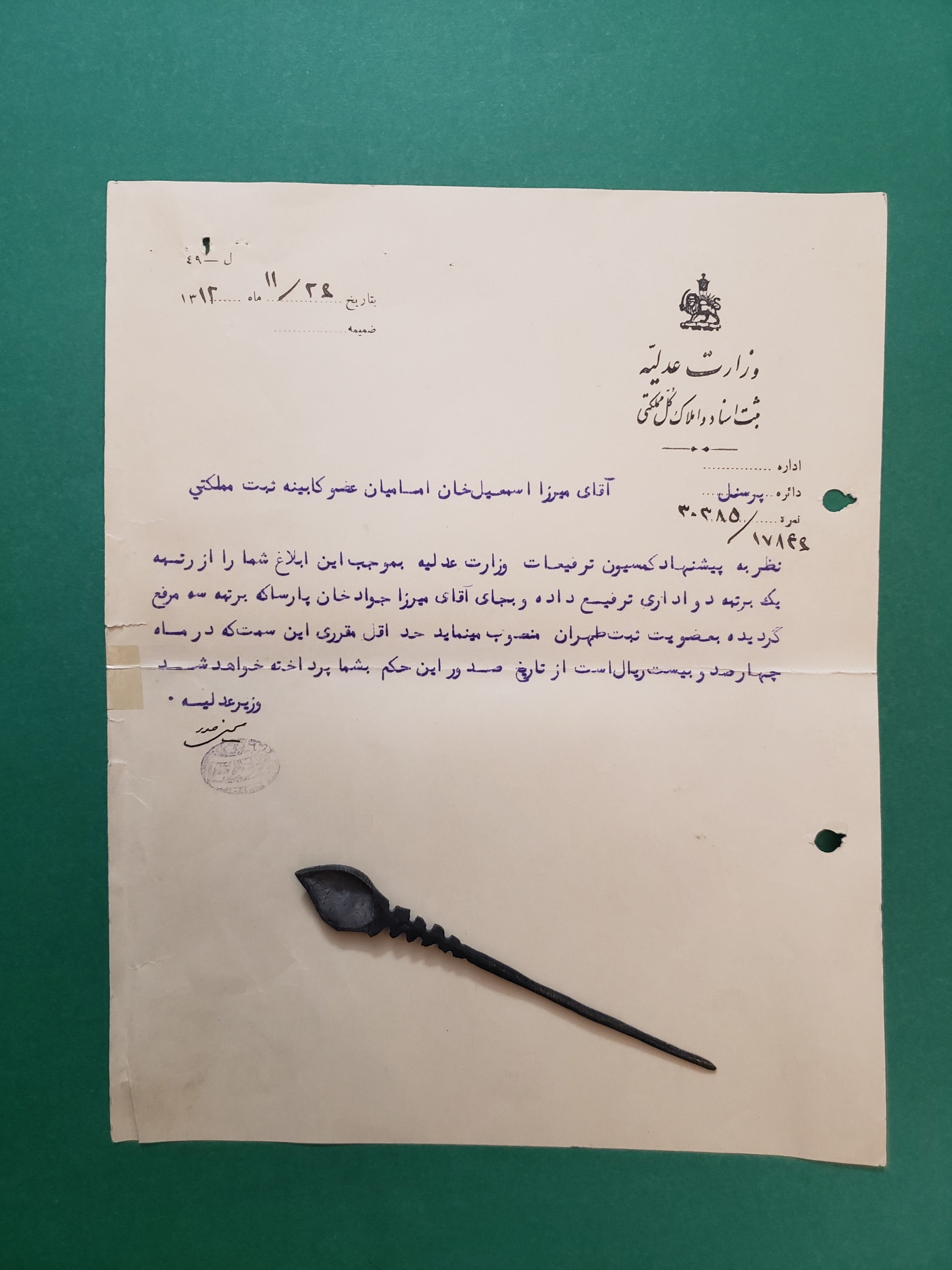 امضا محسن صدر وزیر عدلیه رضاشاه