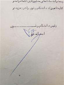 نامه
