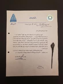 نامه