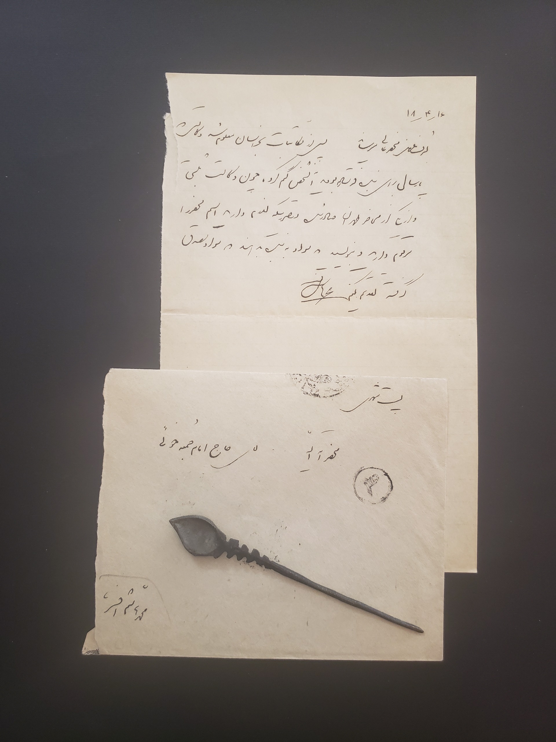 نامه به امام جمعه خویی با امضا محمد هاشم افسر