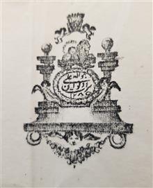 حکم