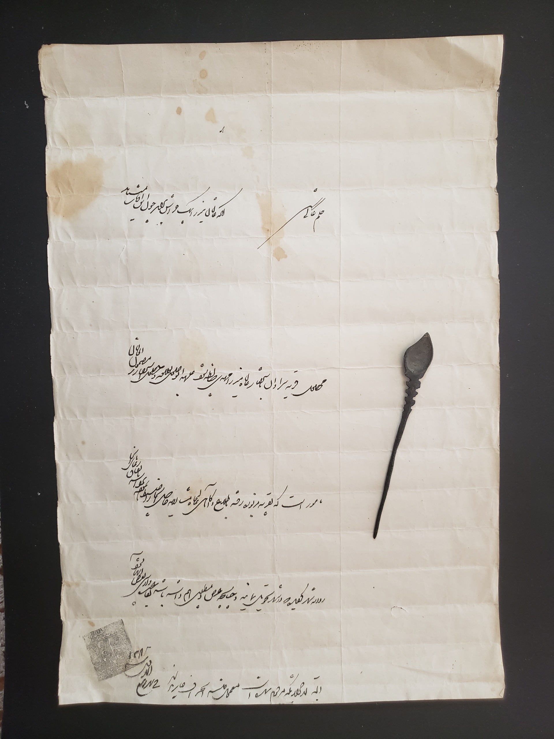 حکم نایاب قاسمخان والی 1282 قمری ناصری