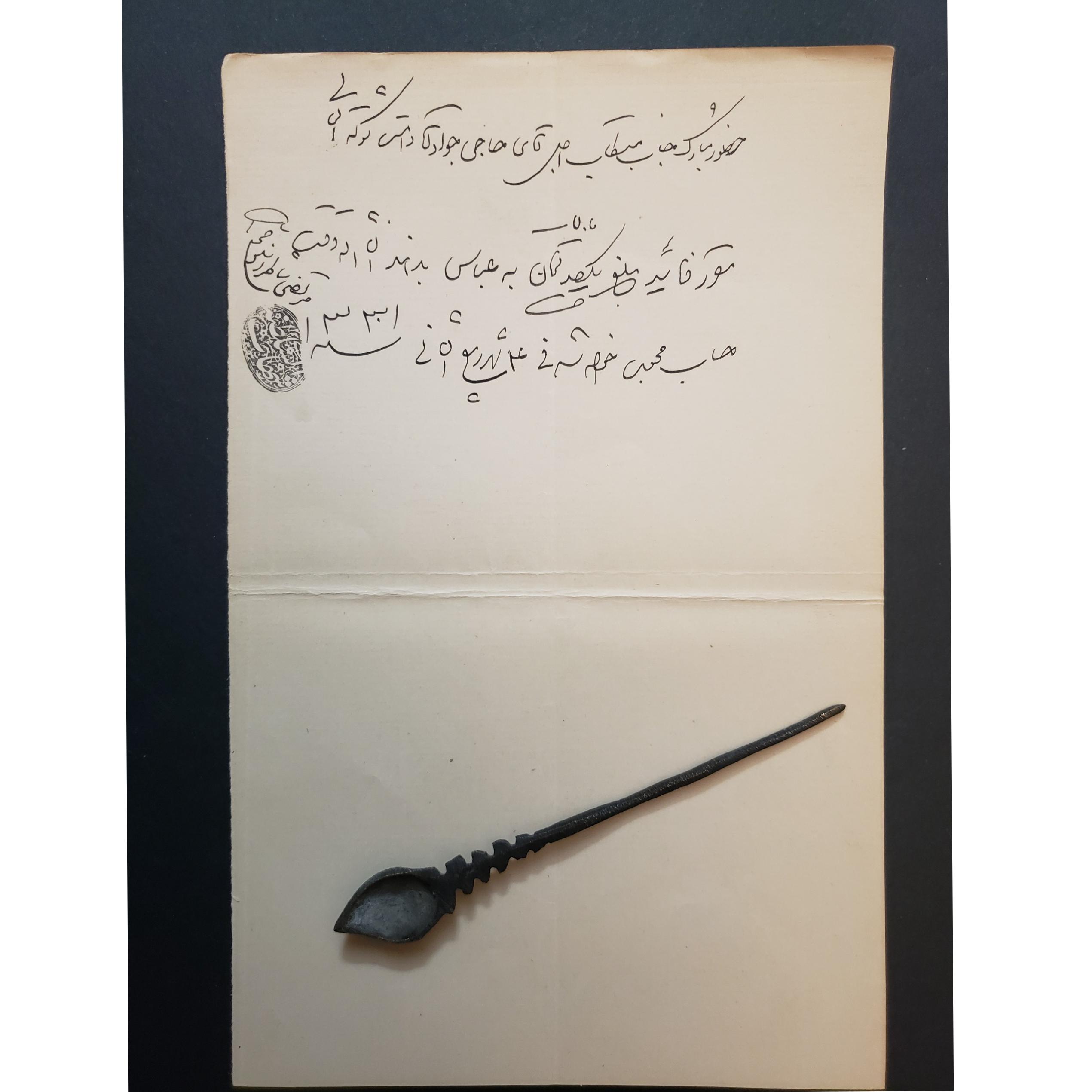 دستخط و مهر شهاب السلطنه 1331 قمری