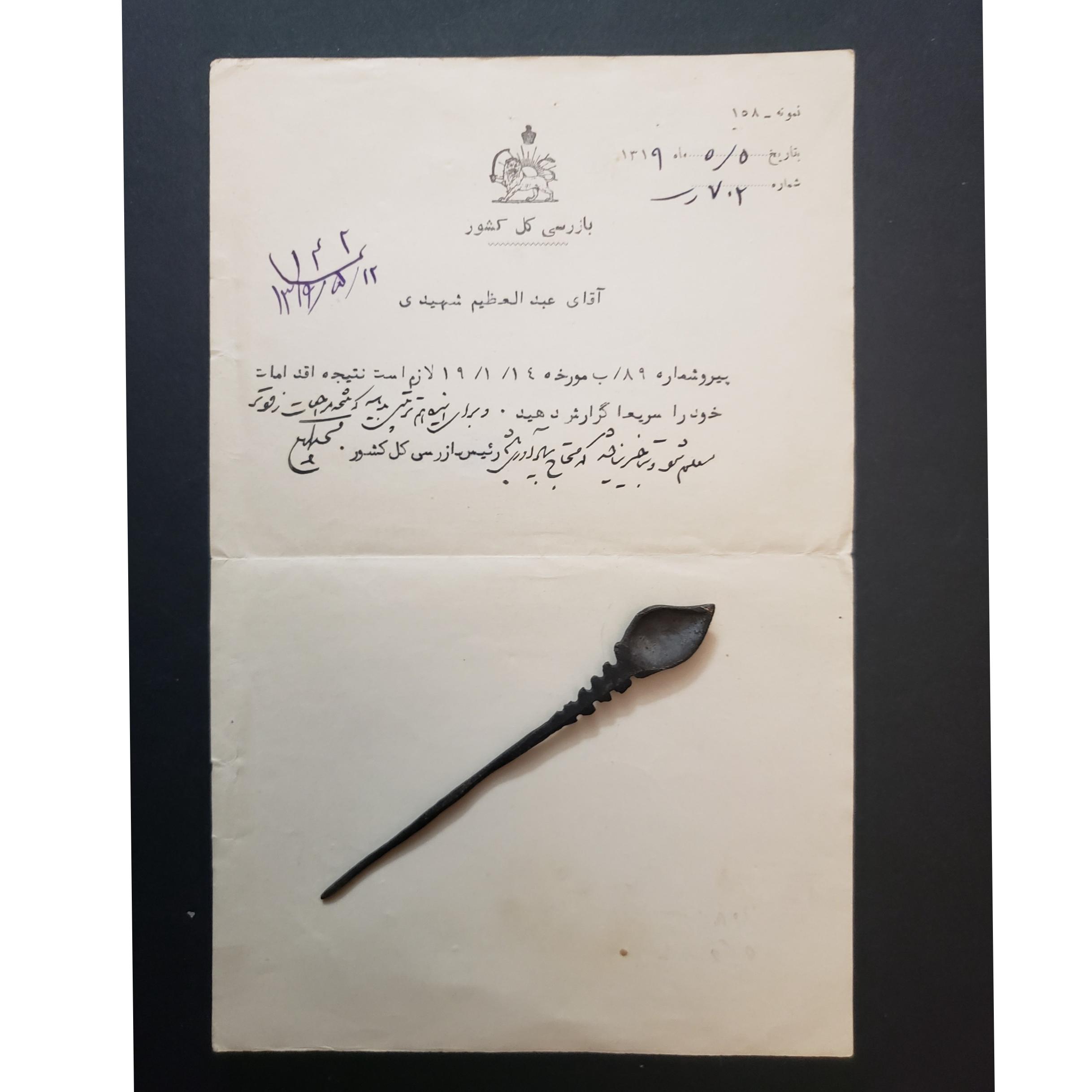 دستخط و امضا مجید آهی 1319 شمسی