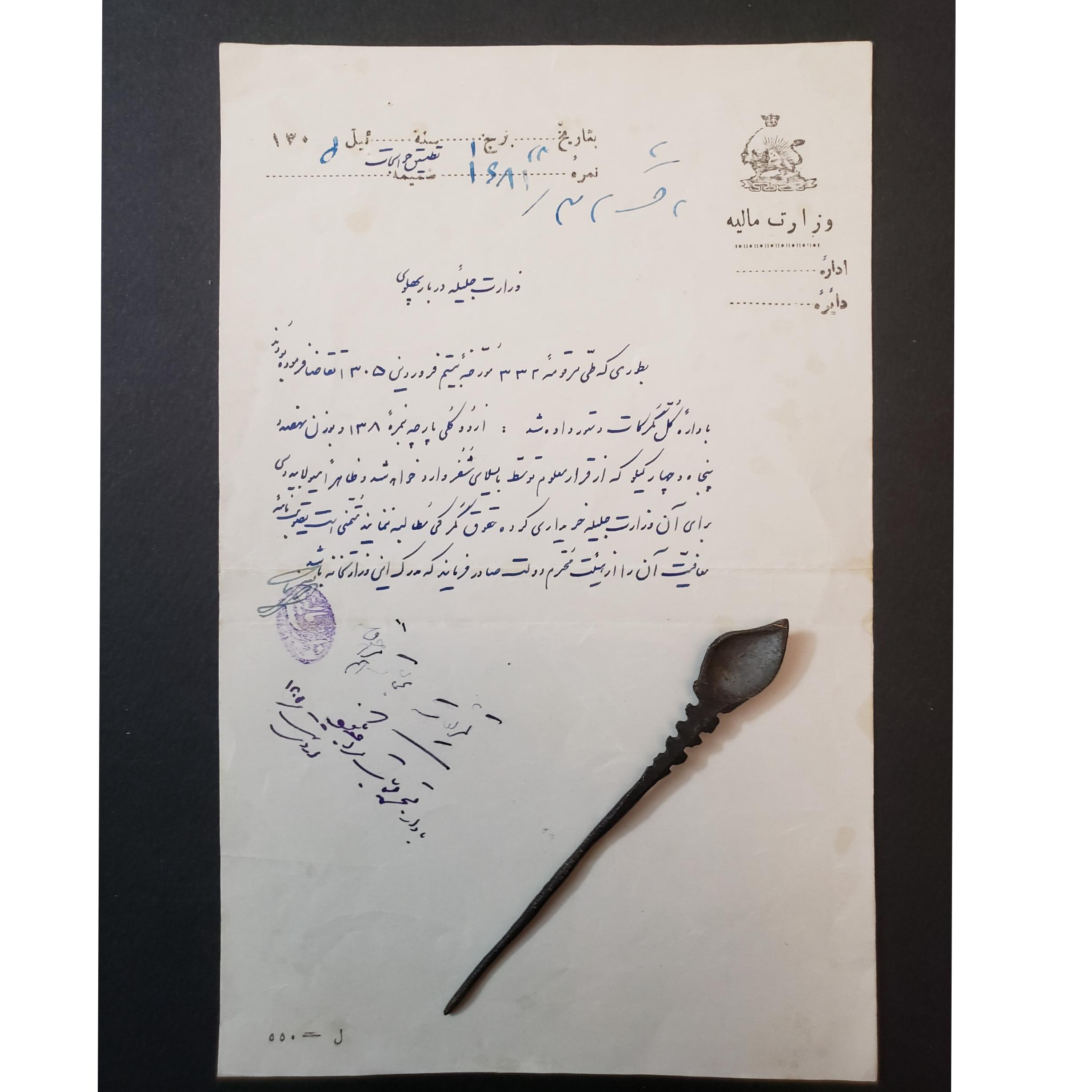 نامه با امضا وزیرمالیه بیات و پاراف عدل الملک 1305