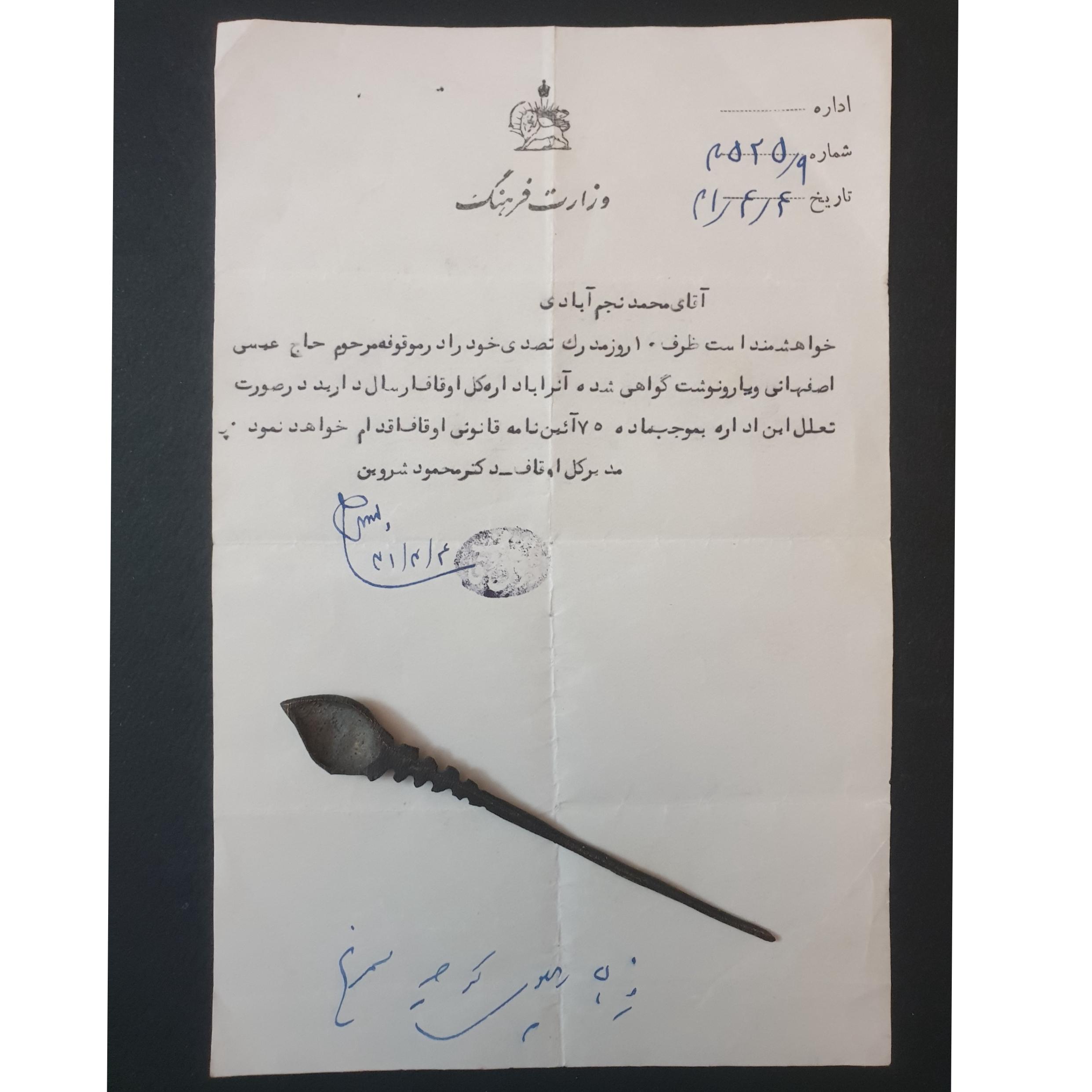 امضا محمود شروین