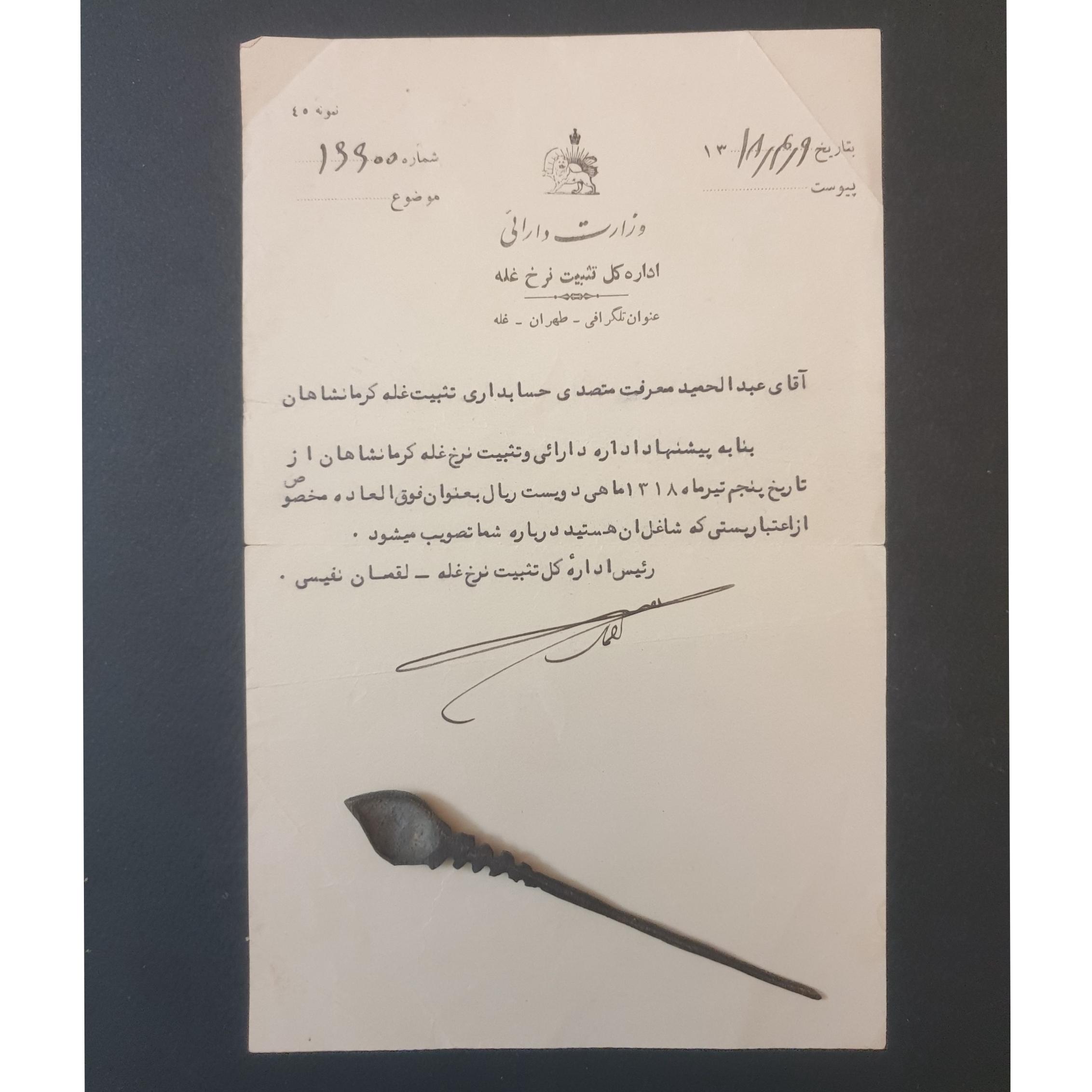 امضا لقمان نفیسی