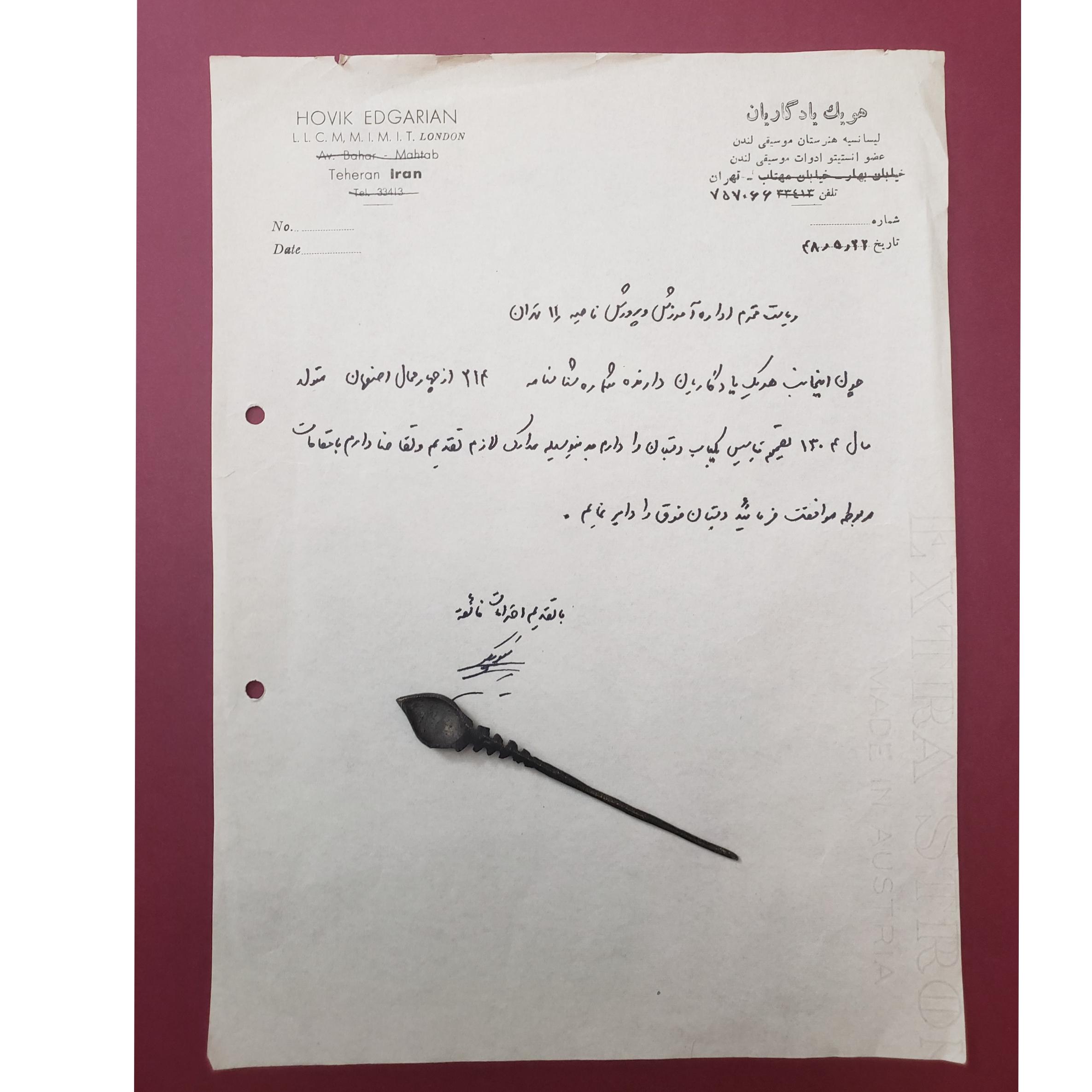 دستخط و امضا هویک ادگاریان، موسیقیدان، نوازنده