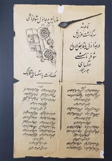 از