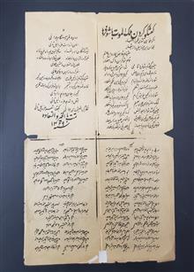 از