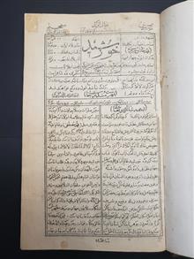 دوره