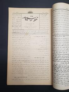 دوره
