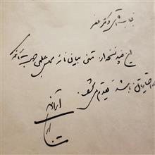 نامه
