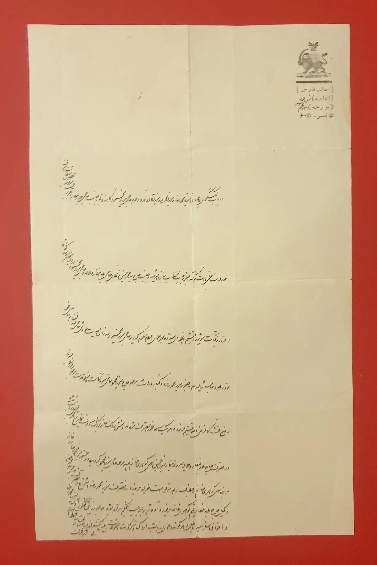 حکم کابینه ایالت فارس با مهر آصف الدوله