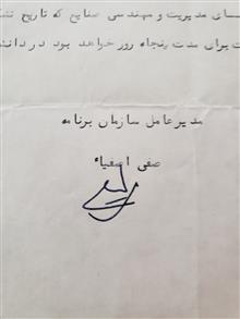 امضا