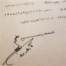 امضا