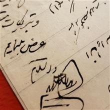 نامه