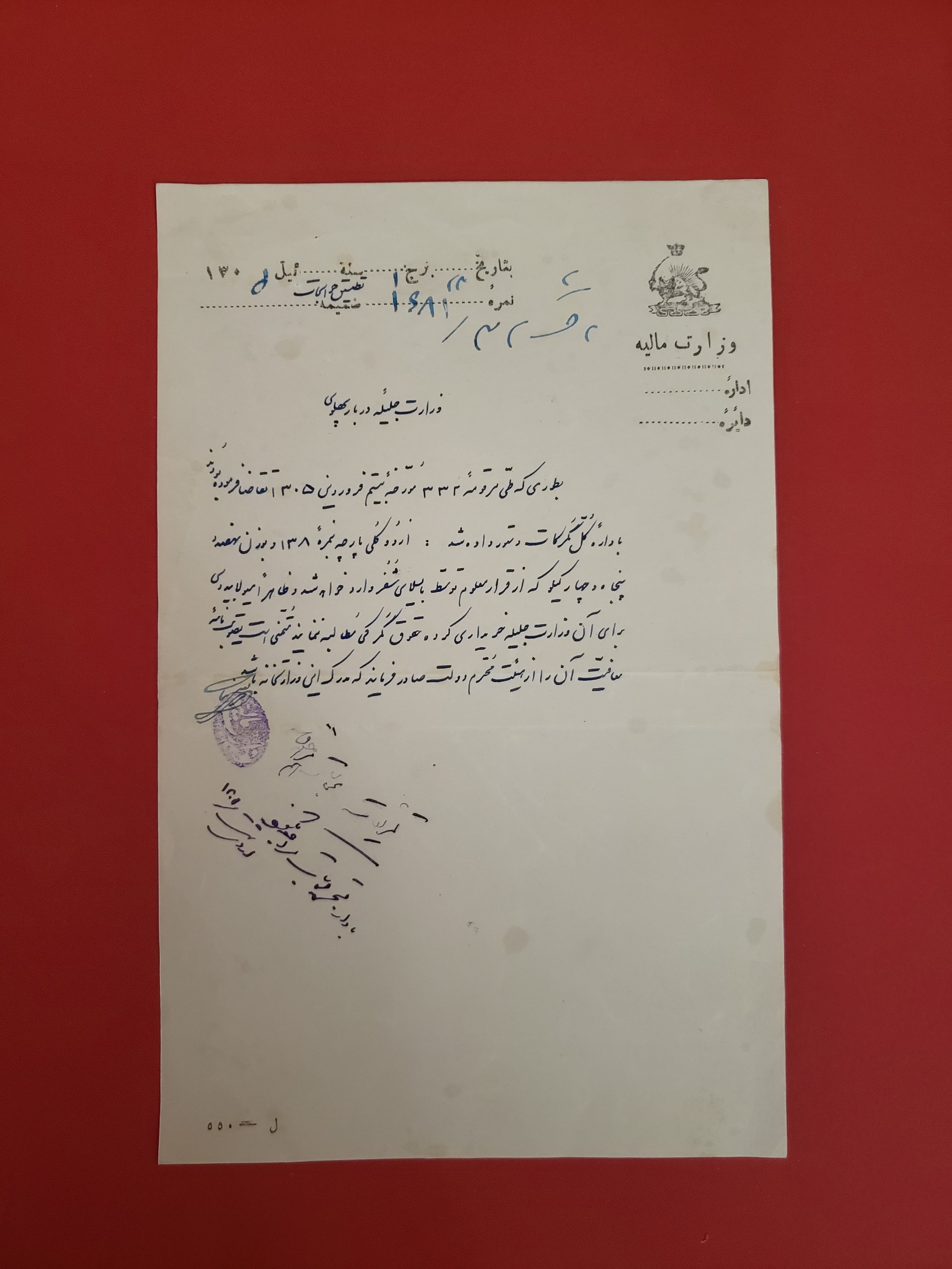 پاراف تیمورتاش و امضا سهام السلطنه بر سربرگ مالیه