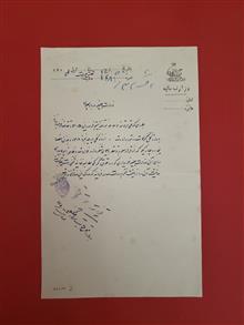 پاراف