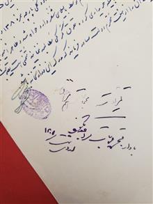 پاراف