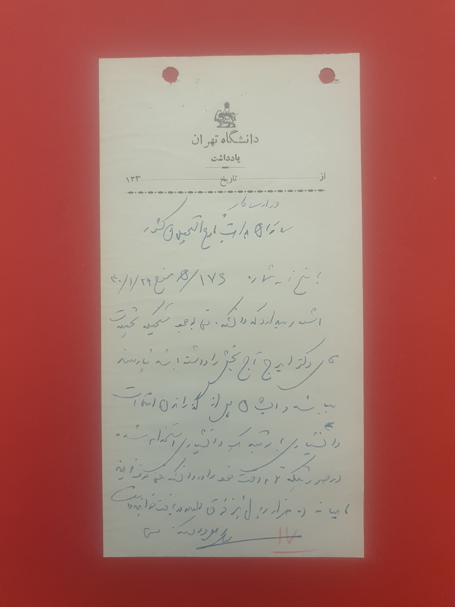 دستخط و امضا عبدالله ریاضی