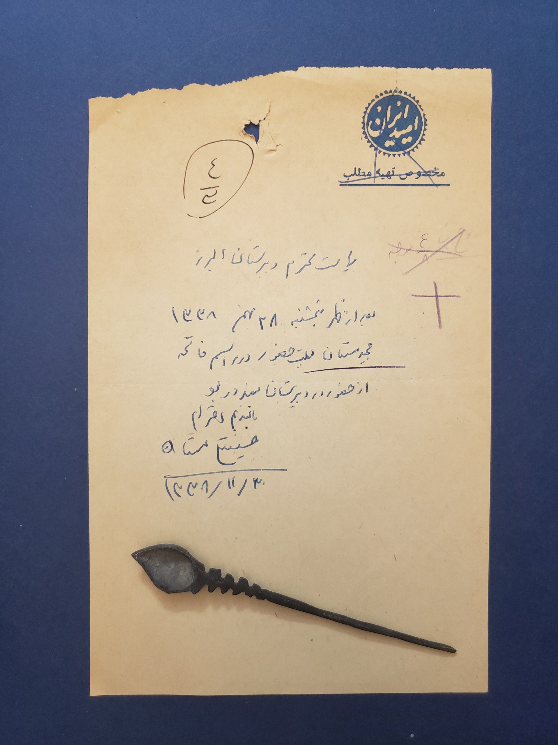 دستخط و امضا حسینقلی مستعان