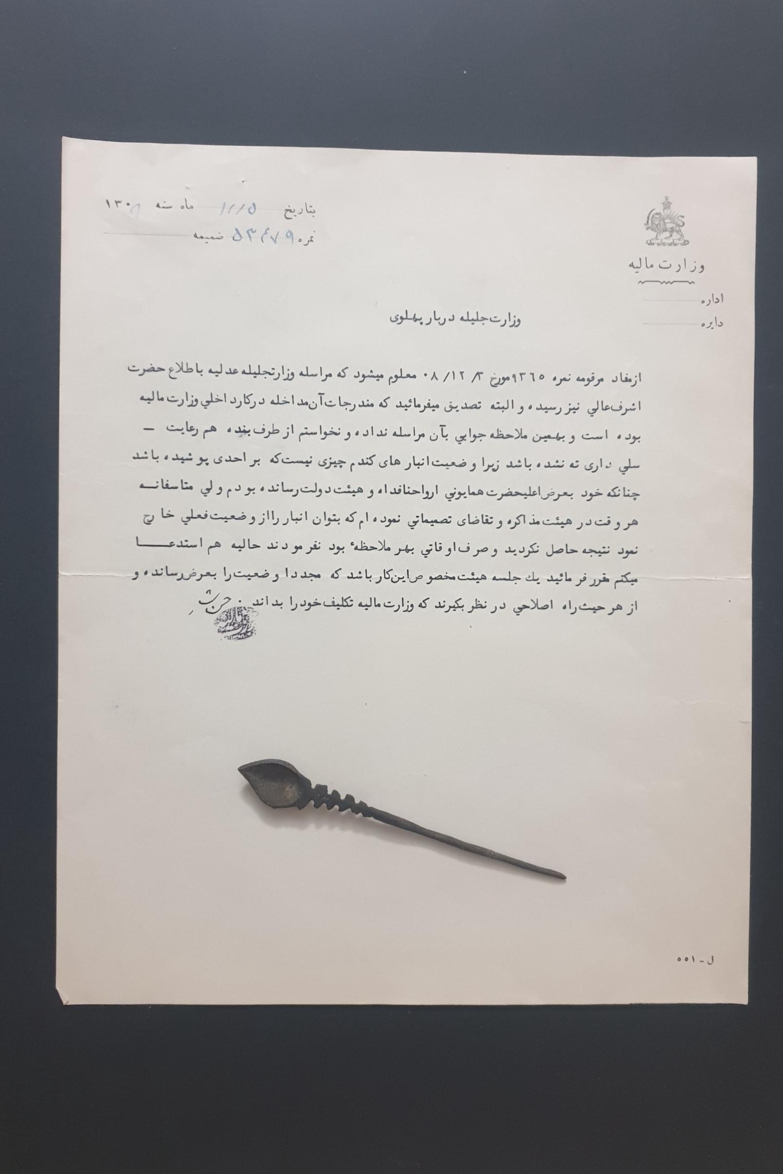 امضا حسن مشار بر سربرگ وزارت مالیه 1308 شمسی