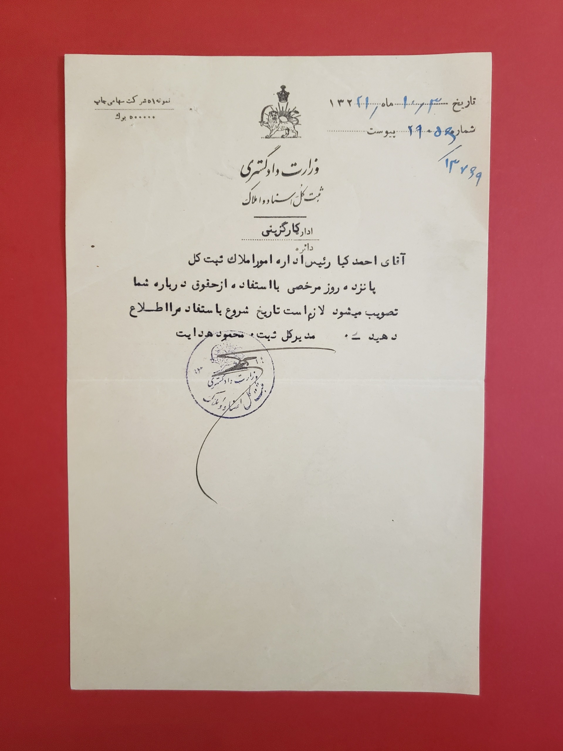 امضا محمود هدایت