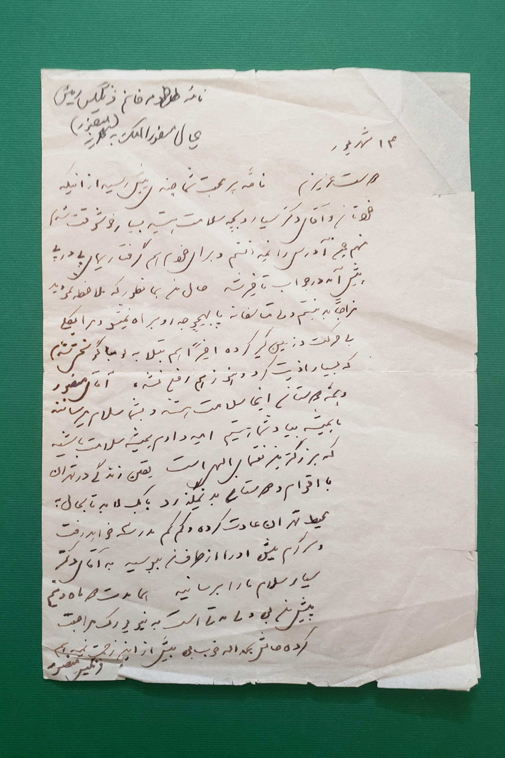 دستخط و امضا فرنگیس منصور(همسر علی منصور)