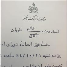 نامه