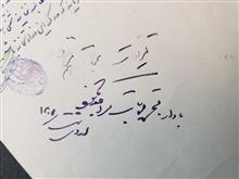 نامه
