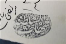 دستخط