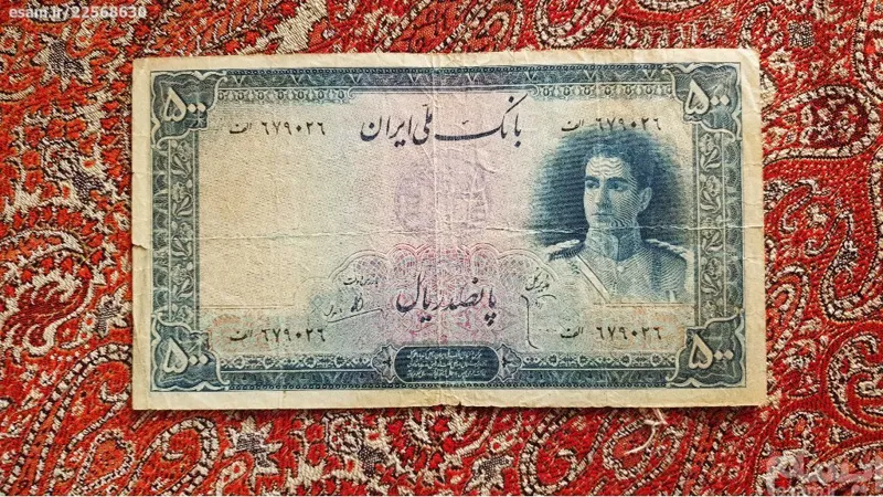 اسکناس 500 ریالی سری دوم محمدرضاشاه