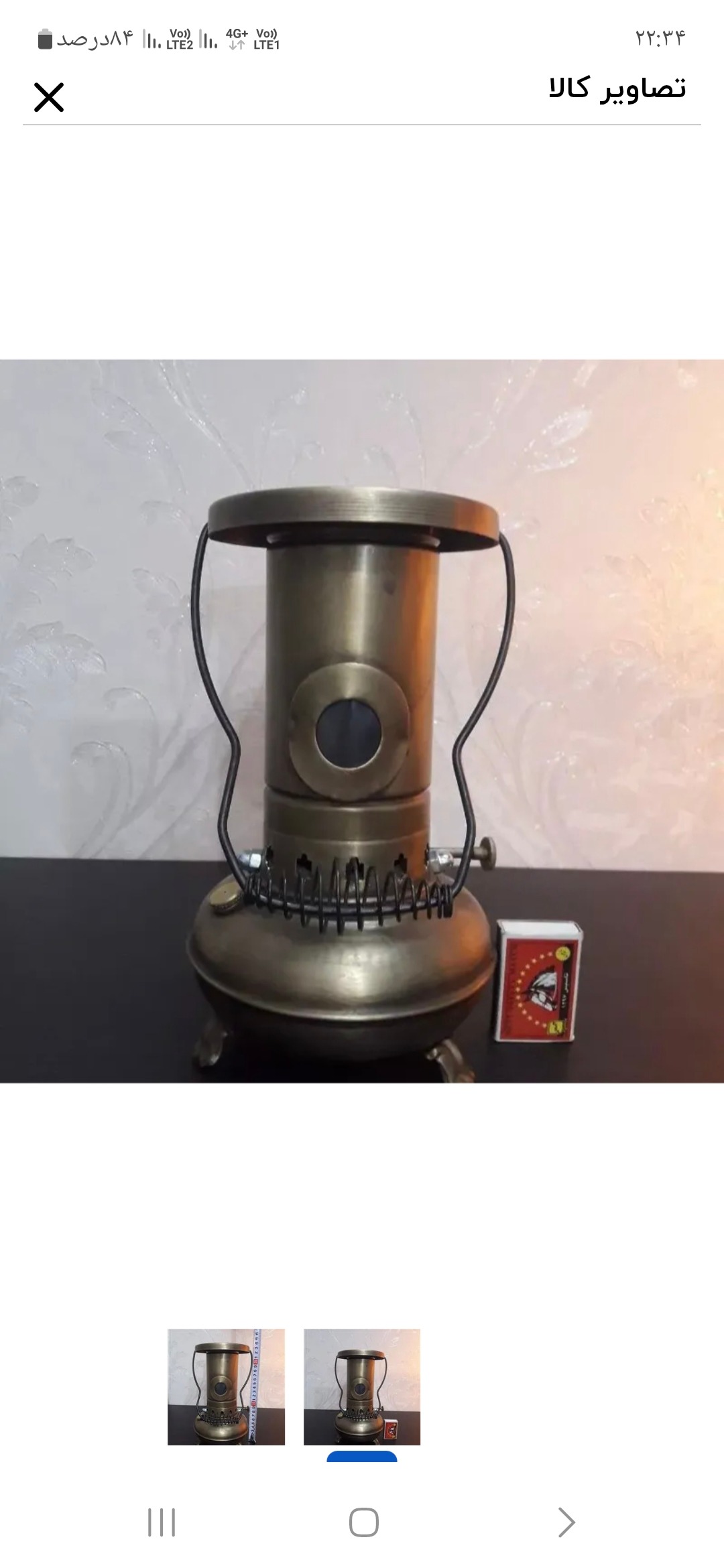 چراغ خوراک پزی تمام برنجی آک