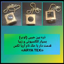 ذره