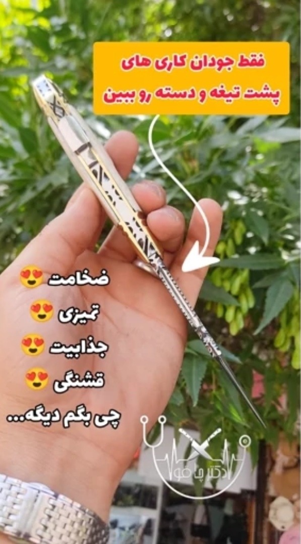 چاقو حبیب استخوان شتر